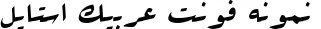 Dynamic B Arabics Style Font Preview